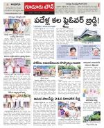 Nellore constituencies