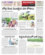 Kadapa Constituencies