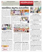 Srikakulam Constituencies