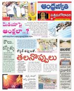 West Godavari District