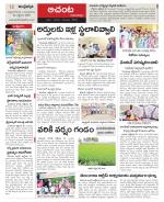 West Godavari Constituencies