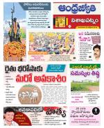 Visakhapatnam District