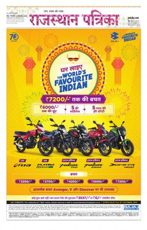 Kota City Patrika Epaper