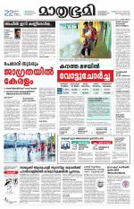 Kottayam (includes Pathanamthitta & Idukki)