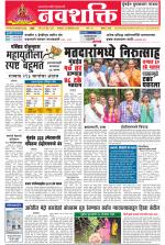 Navshakti Epaper