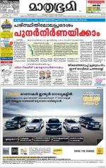 Kozhikode (includes Wayanad)