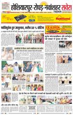 Hoshiarpur Savera
