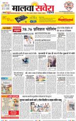 Firozpur / Fazilka Savera