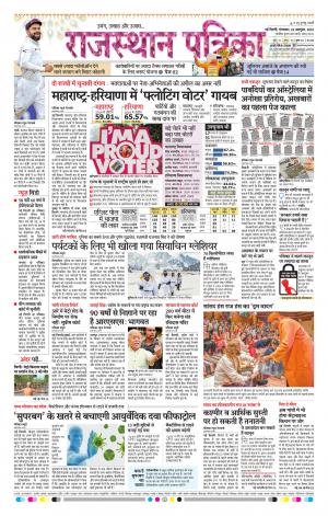 Delhi Edition E- paper