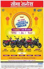 Jaipur Seema Sandesh 