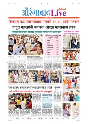 22 Oct Aurangabad Live