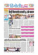Hingoli Live