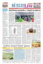 Bhandara Live