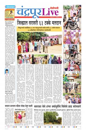 22 Oct Chandrapur Live