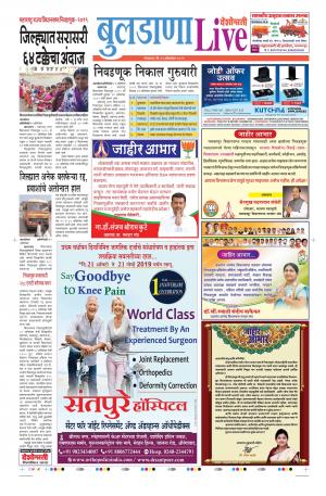 22 Oct Buldhana Live