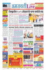 Amravati Live