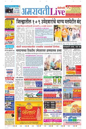 22 Oct Amaravati Live