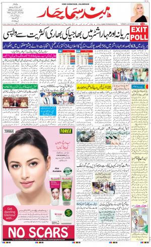The Daily Hindsamachar Main