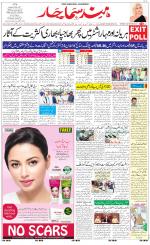 The Daily Hindsamachar Jalandhar
