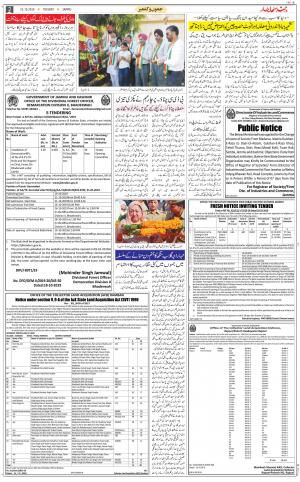 The Daily Hindsamachar Jammu