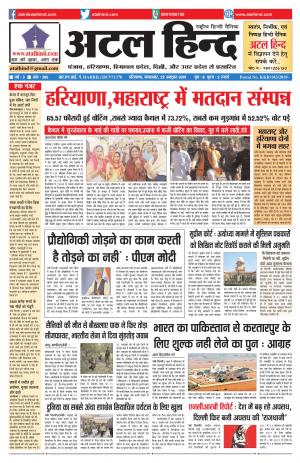 वर्ष -3 अंक 286