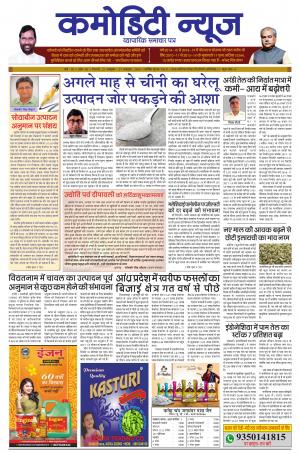 ISSUE-30 21 SEP - 27 OCT 19 (1)