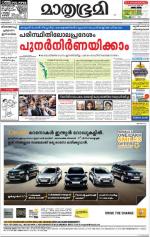 Kannur (includes Kasargod)