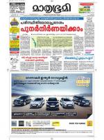 Kottayam (includes Pathanamthitta & Idukki)