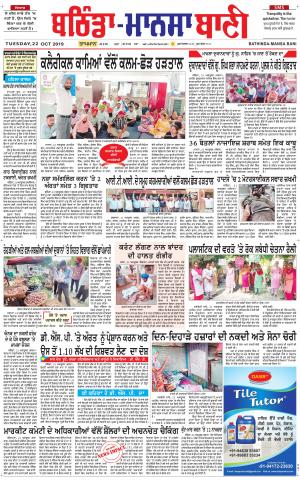  Bhantinda - Mansa Bani