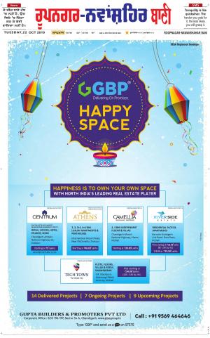  Roopnagar- Shaheed Bhagat Singh Nagar Bani