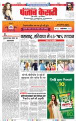 Madhya Pradesh Main - Punjab Kesari