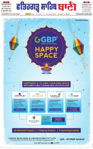  Fatehgarh Sahib Bani