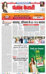Lucknow - Punjab Kesari