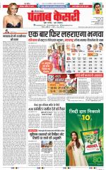 Karnal - Punjab Kesari