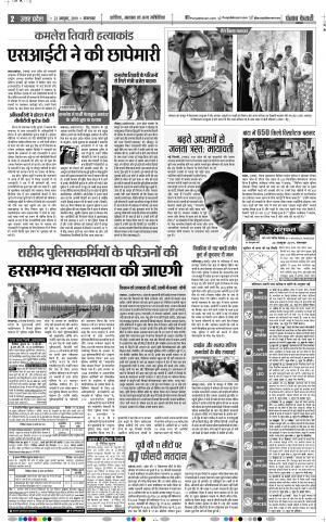 22-10-2019 Punjab Kesari Aligarh