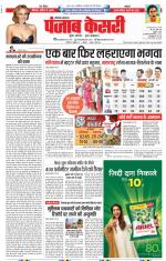 Hariyana Main - Punjab Kesari