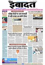 DAINIK IBADAT