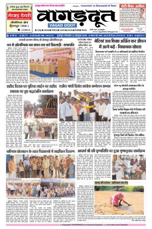 22 Oct. 2019 Epaper.pdf