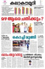 Kalakaumudi Daily Mumbai