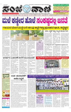 22.10.2019 vijayapura news