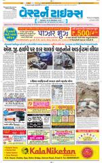 Ahmedabad Gujarati (Morning Daily)
