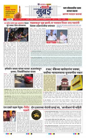 005-Dhawati Mumbai 21 OCT 2019