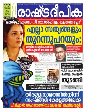 kozhikode22-10-2019