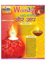 Star Samachar Women
