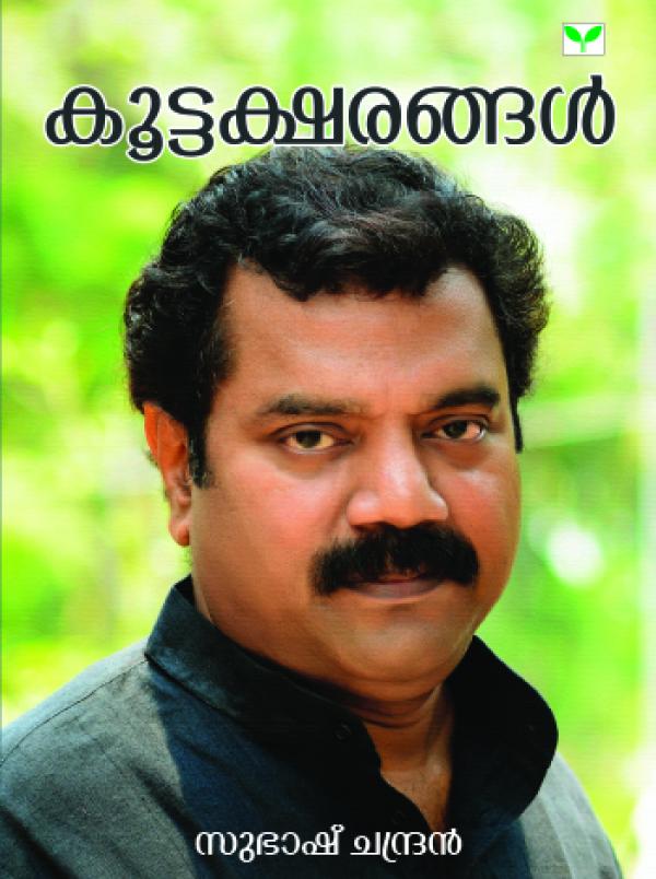 Koottaksharangal