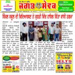 Jagat Sewak Digital Edition