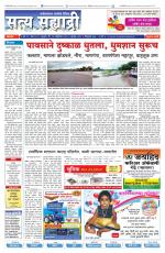 सत्य सह्याद्री 