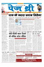 Page Three Newspaper