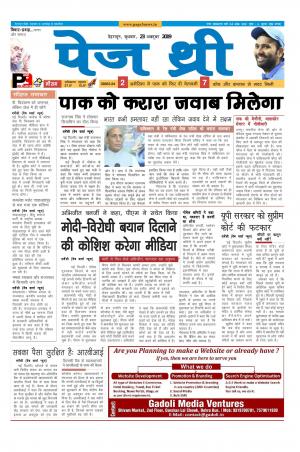 Page Three 23 October 2019