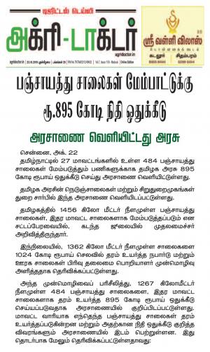 Agridoctor Oct 23, 2019